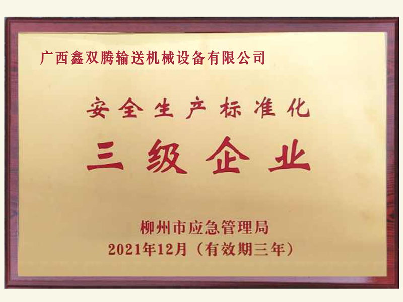 榮譽(yù)資質(zhì)